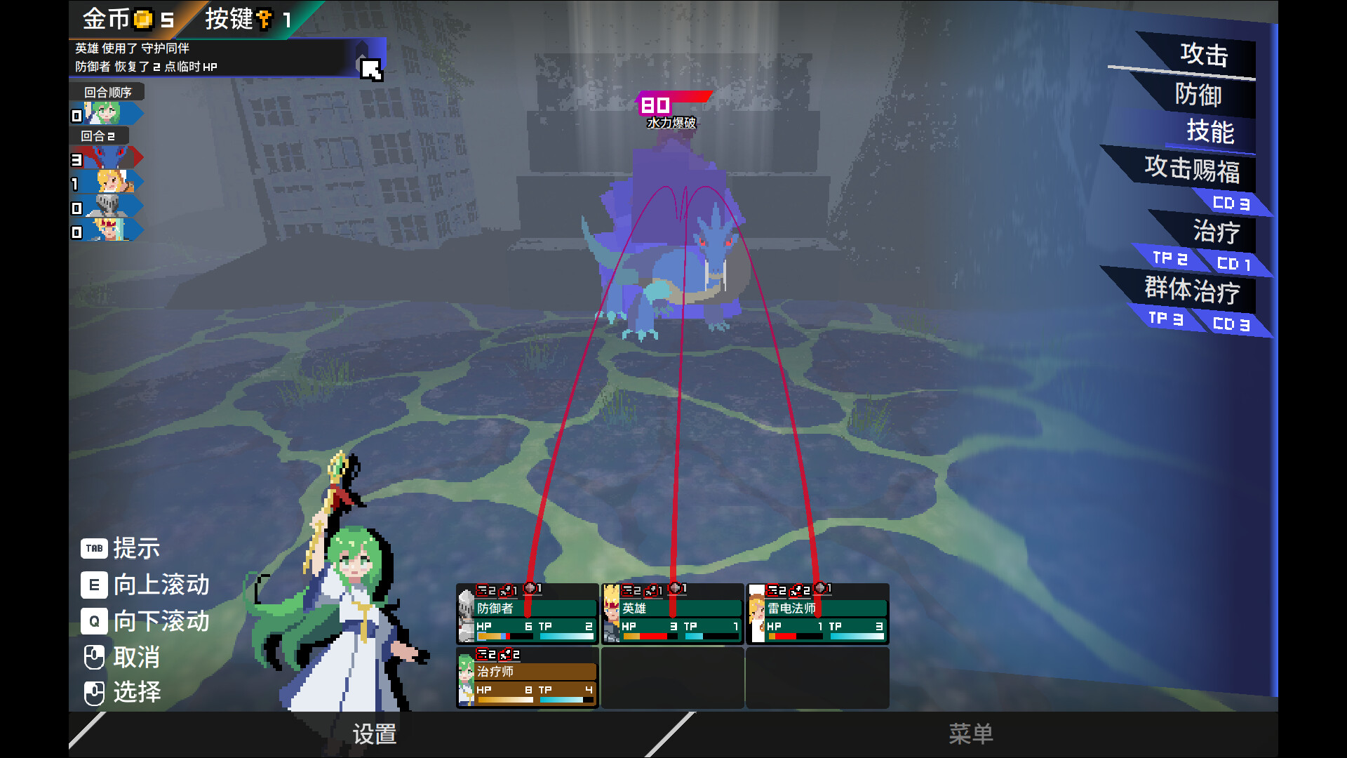 迷宫的先驱/Labyrinth Trailblazer_2