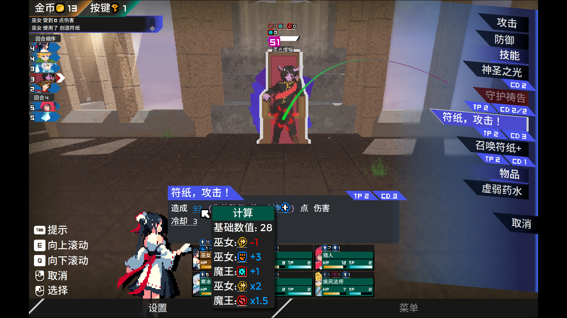 迷宫的先驱/Labyrinth Trailblazer_0