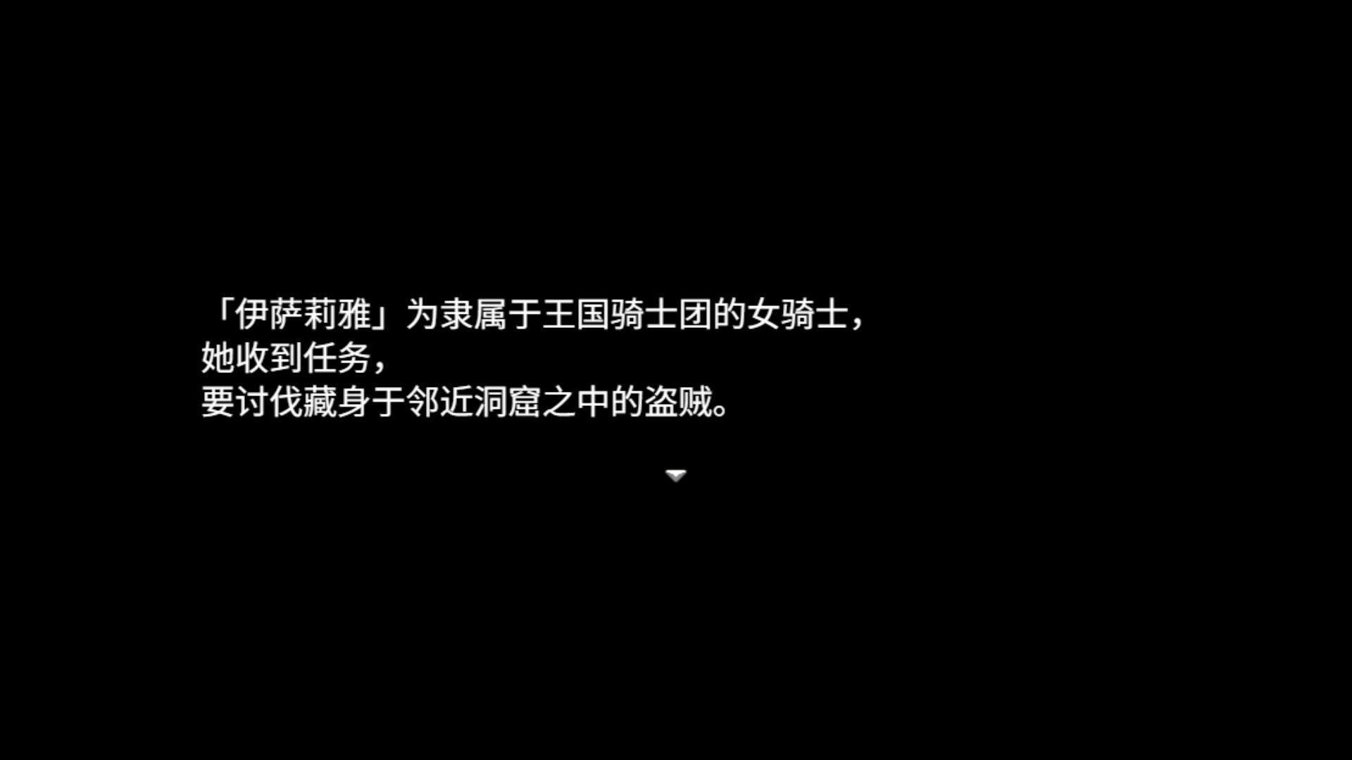潜入欢乐城卢迪尔/Infiltrating Roudille_0