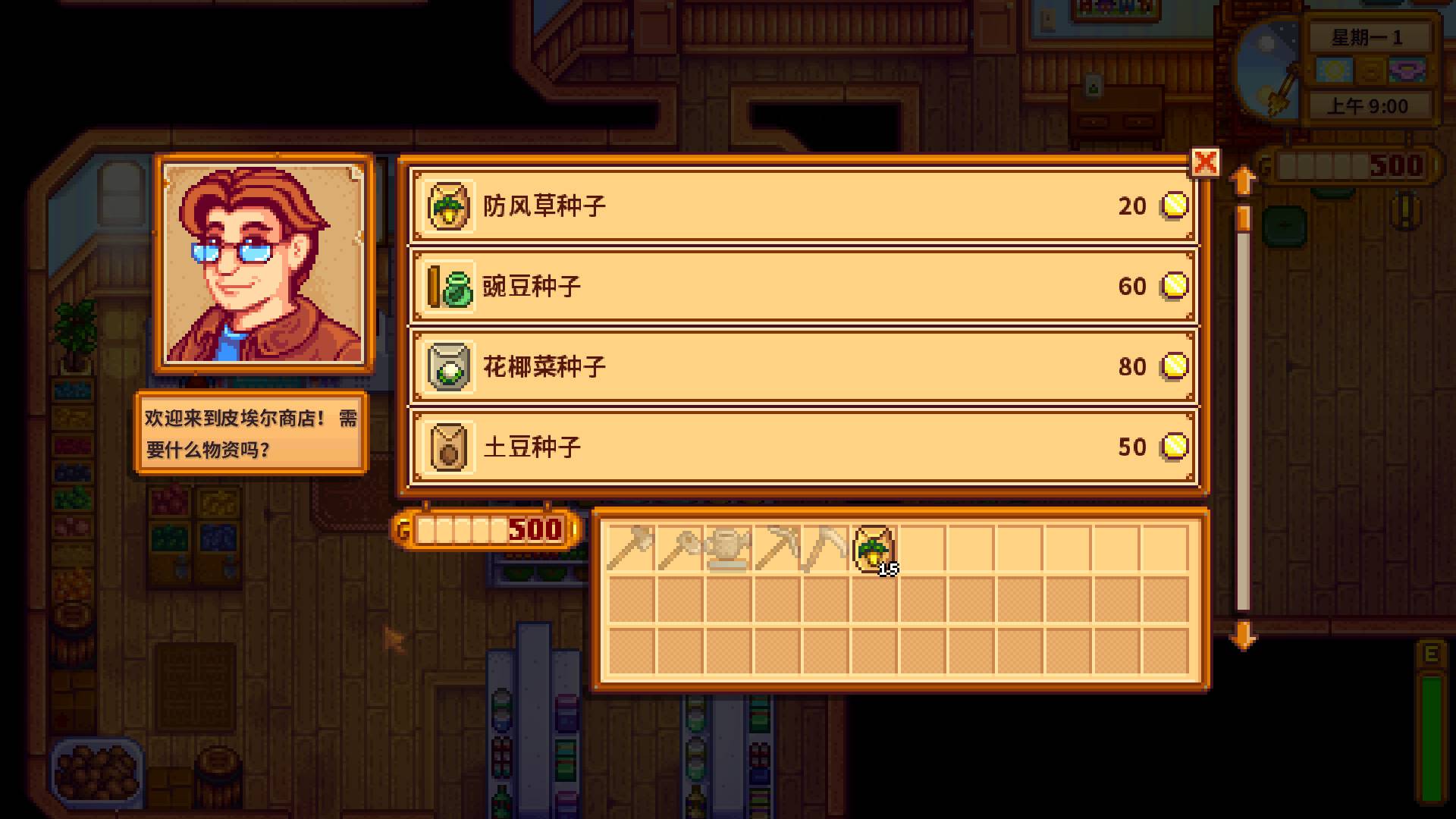 星露谷物语/Stardew Valley/支持网络联机_7