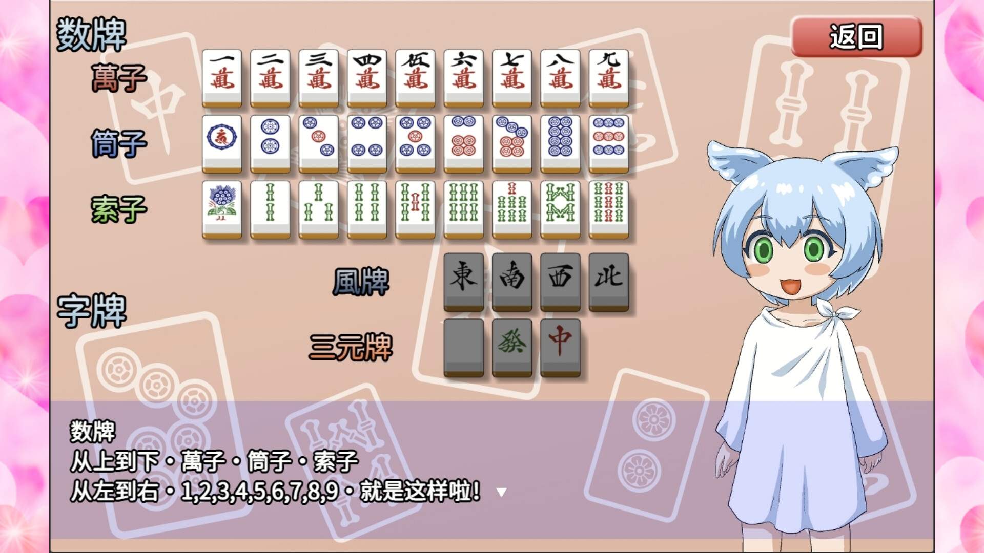密教雀士/Mahjong girl Kshity-Gurpa_3