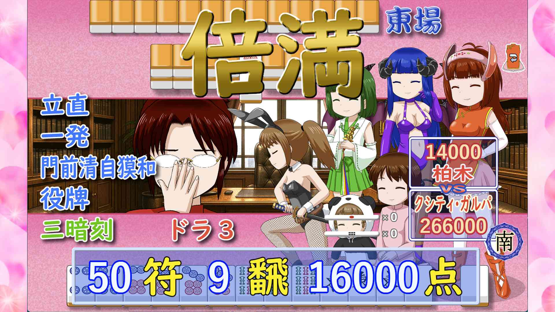 密教雀士/Mahjong girl Kshity-Gurpa_2