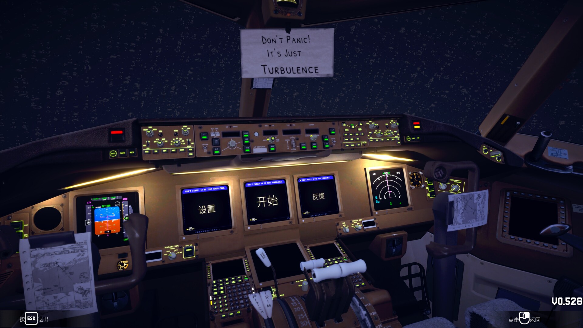 别慌！还剩一个引擎哈/Don't Panic! It is Just Turbulence/支持网络联机_0
