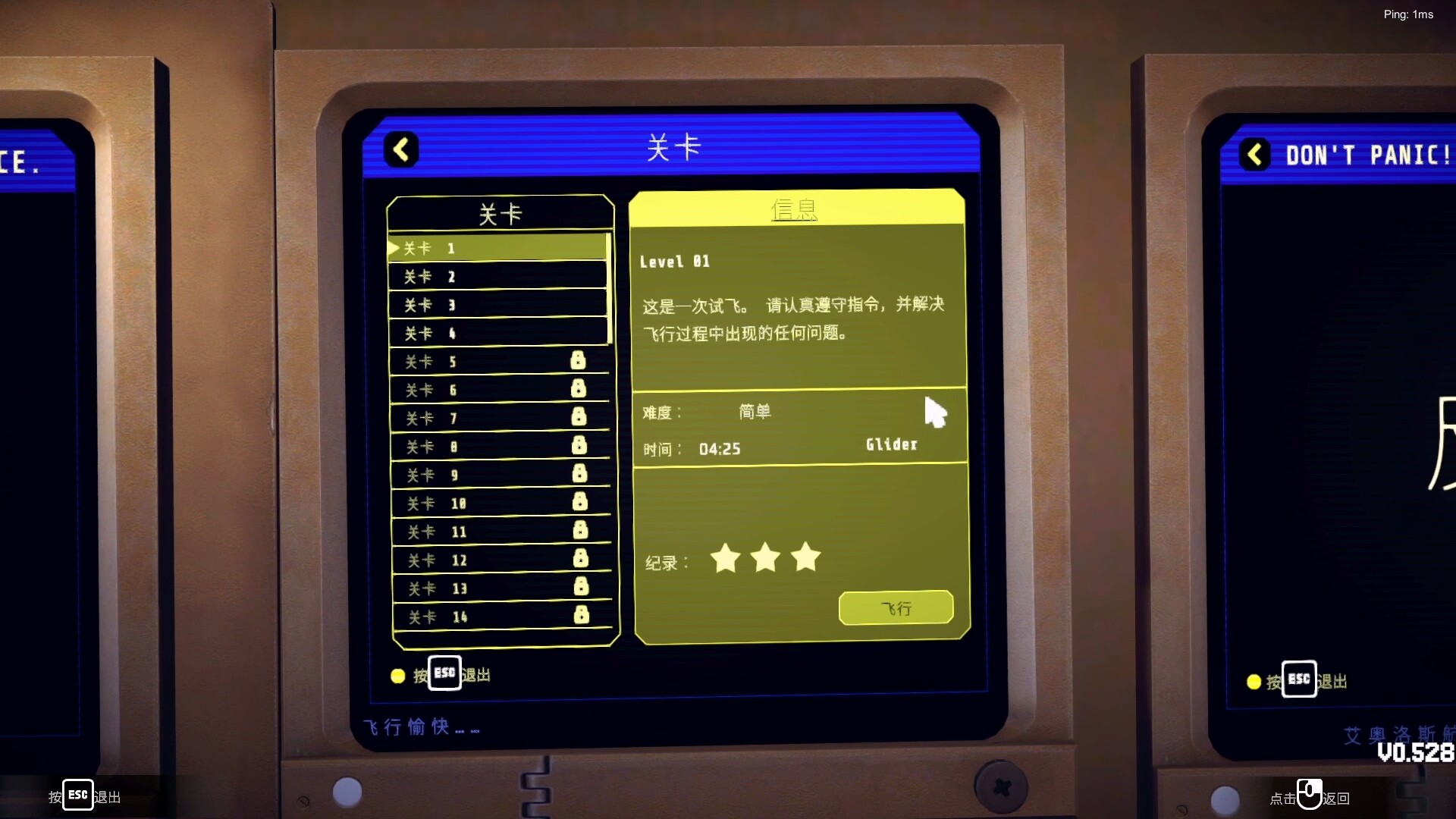 别慌！还剩一个引擎哈/Don't Panic! It is Just Turbulence/支持网络联机_1