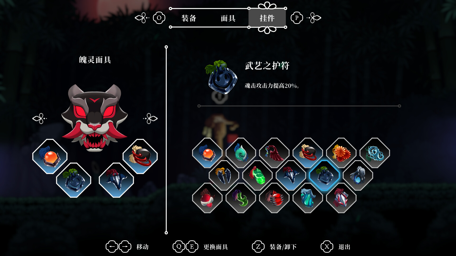 灵之面具/Mask of Soul_3