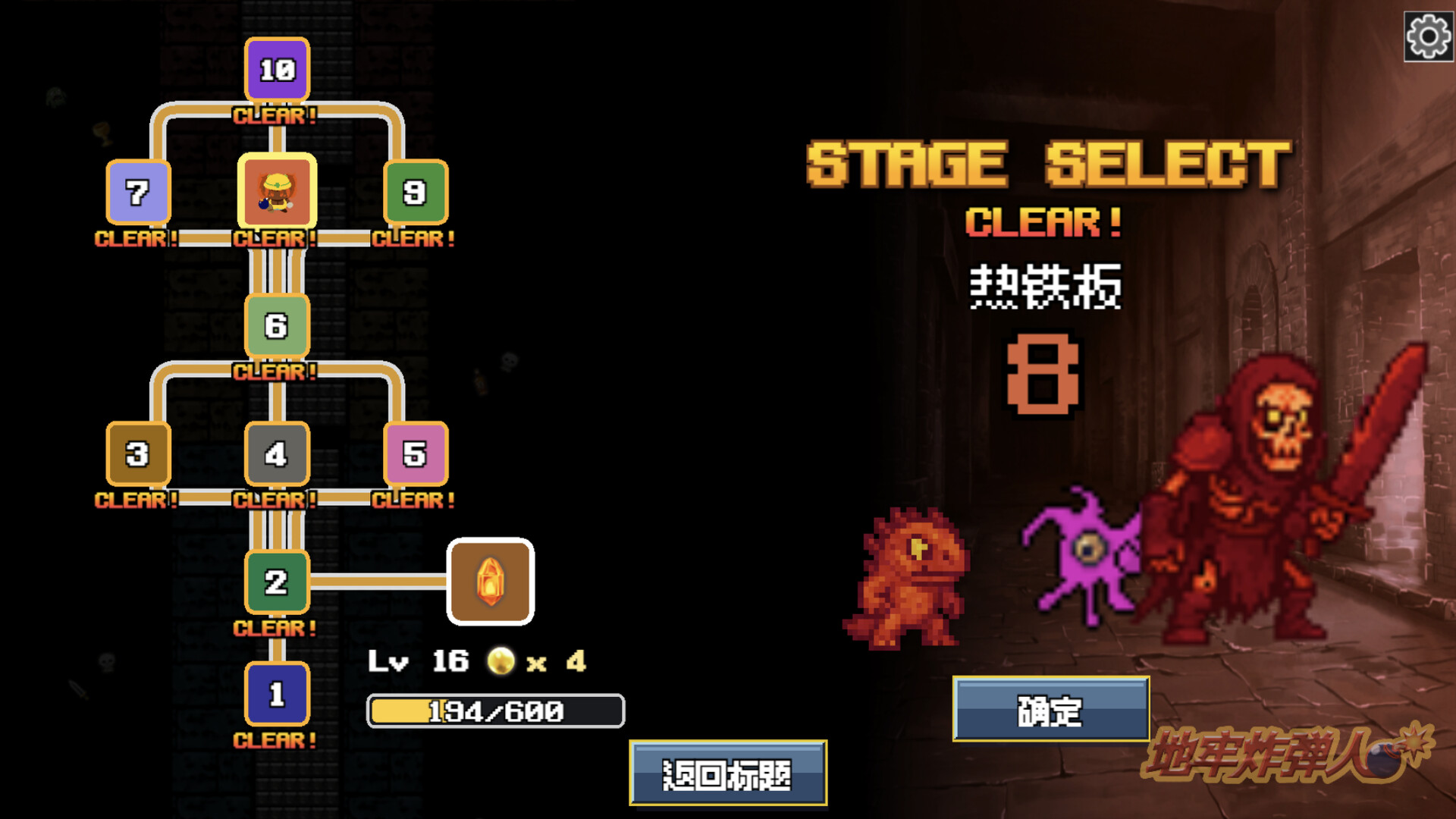 地牢炸弾人/Dungeon Bombe_4