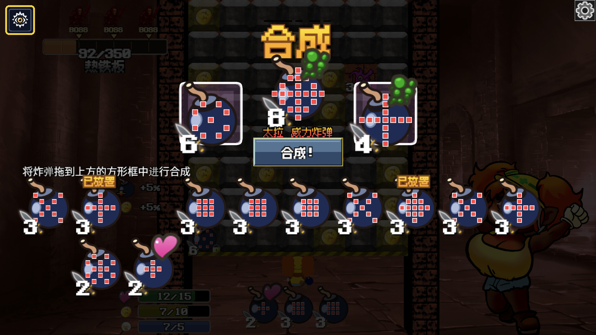 地牢炸弾人/Dungeon Bombe_3