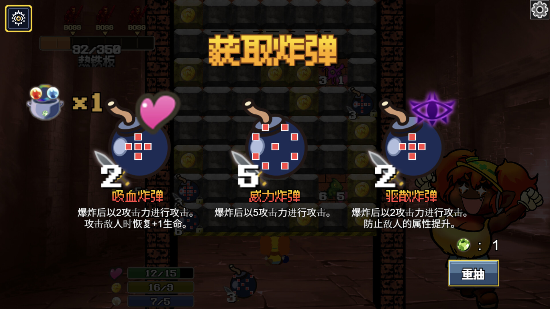 地牢炸弾人/Dungeon Bombe_2