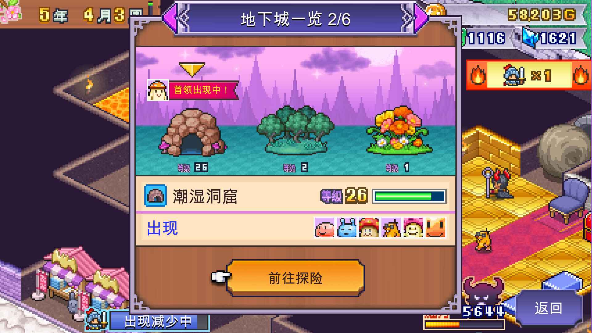 魔王城物语/Demon Castle Story_4