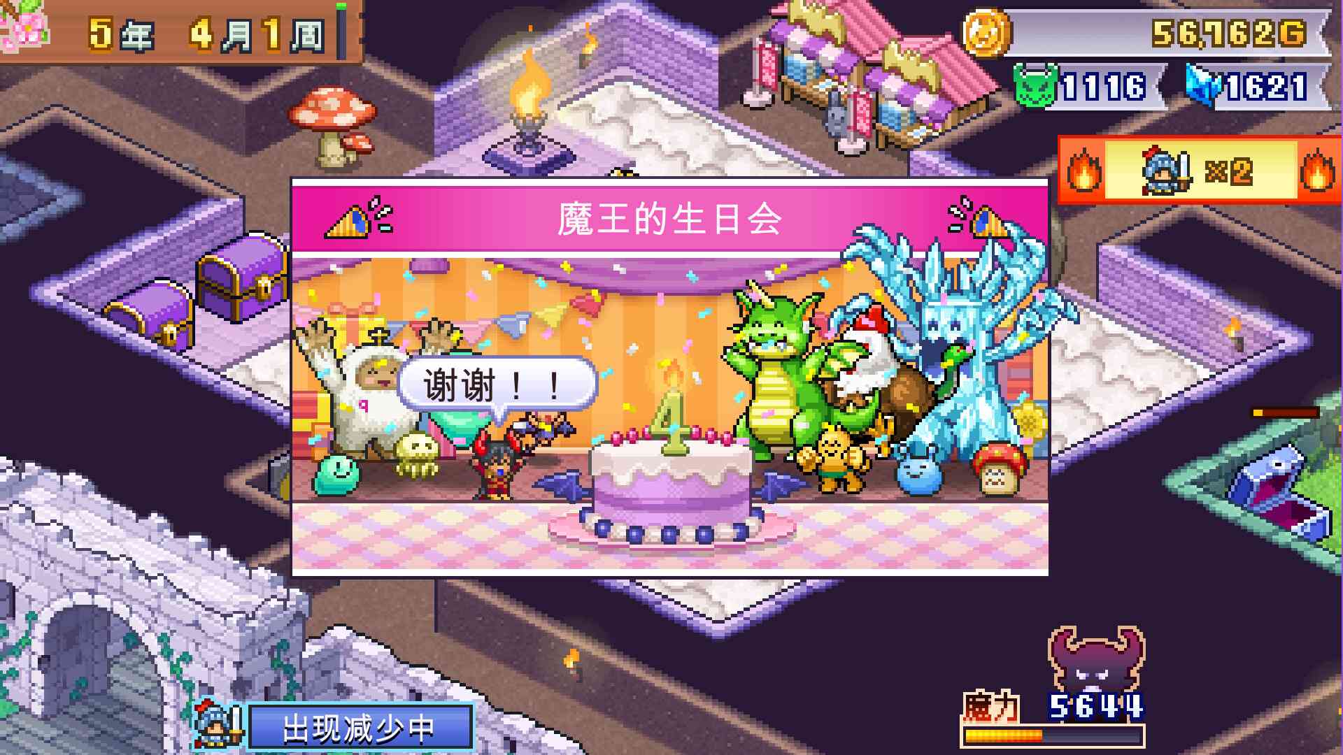 魔王城物语/Demon Castle Story_2