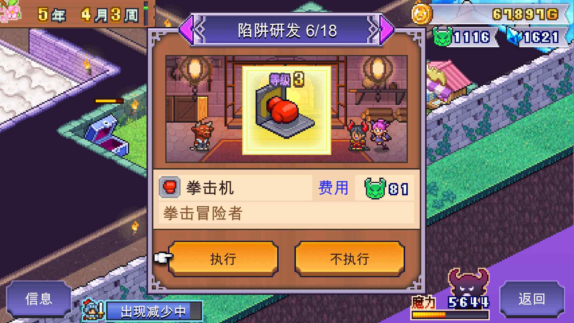 魔王城物语/Demon Castle Story_5