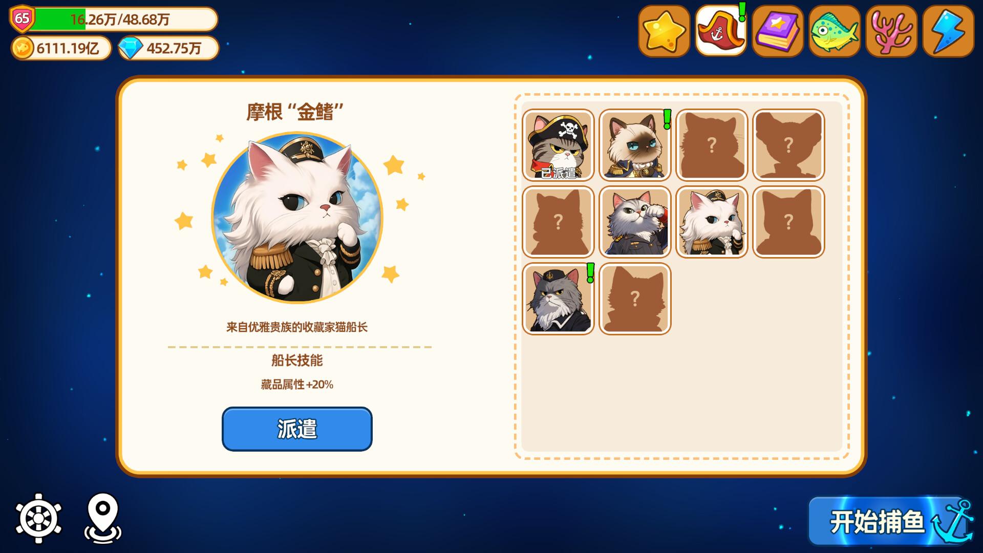 猫船长与环球渔场/Captain Whiskers: Incremental Seas_3