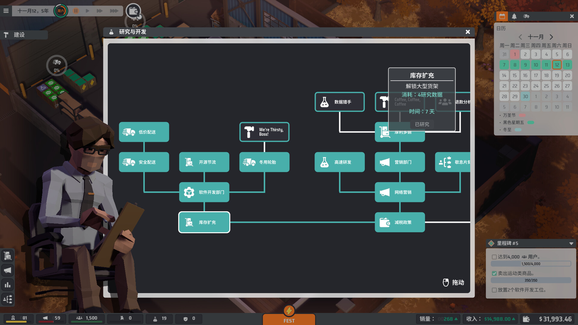 电商大亨/E-Shop Tycoon_4