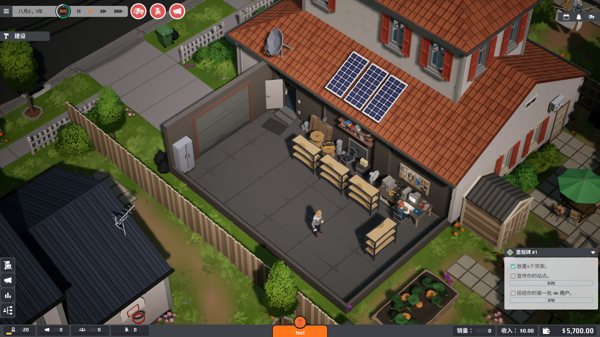 电商大亨/E-Shop Tycoon_5