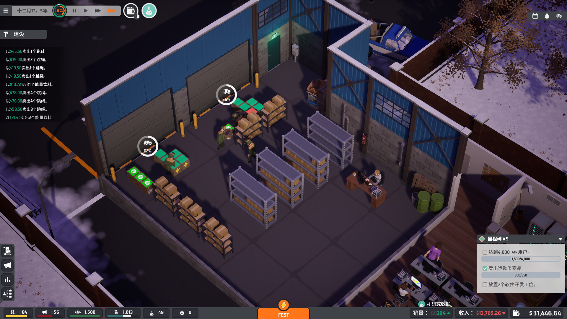 电商大亨/E-Shop Tycoon_2