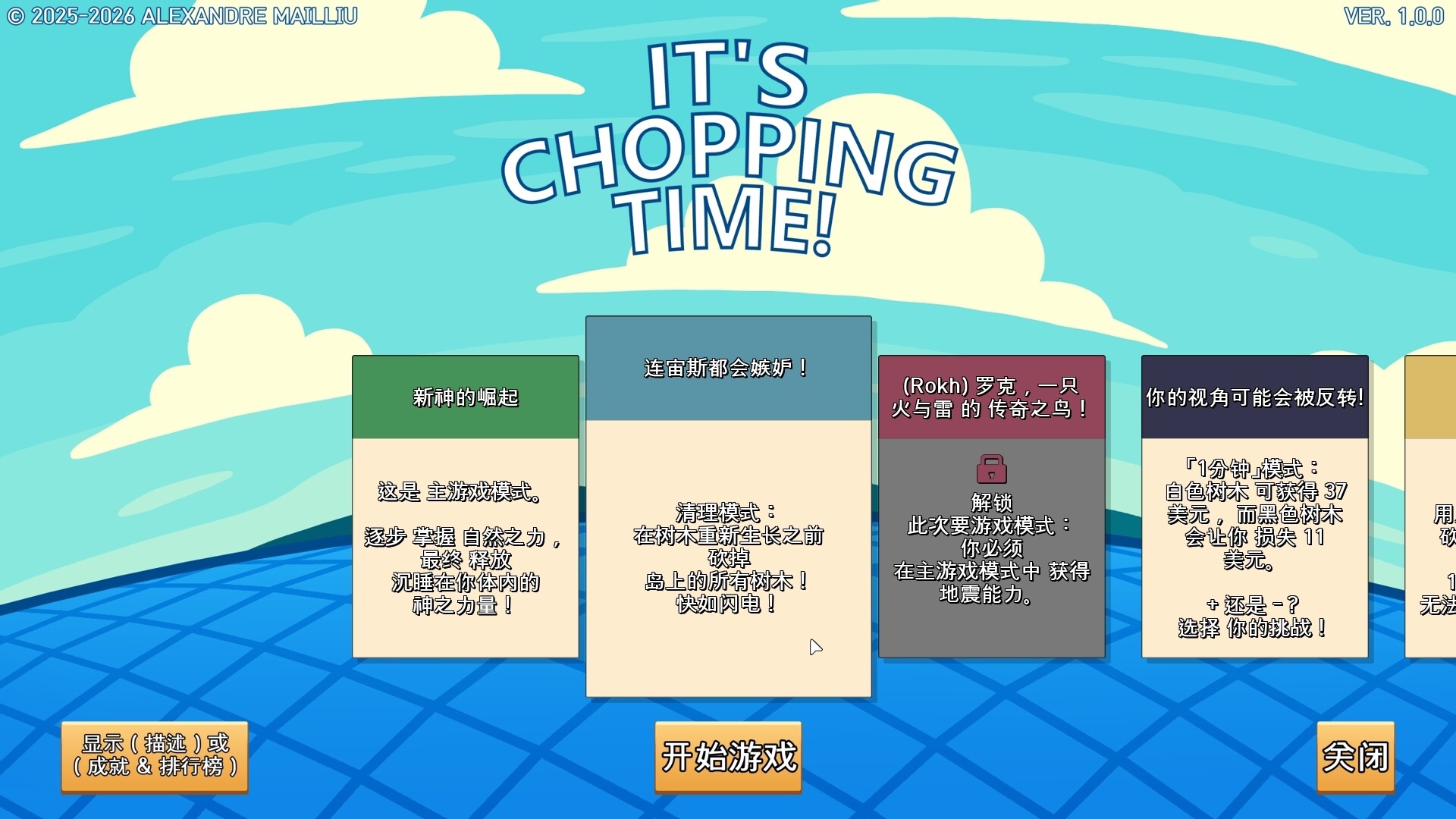 伐木时刻/It's Chopping Time!_2