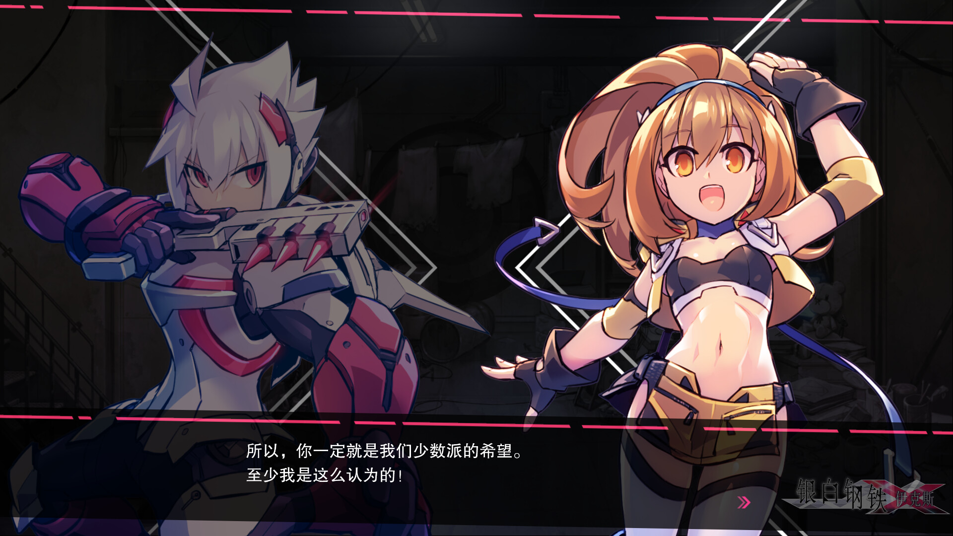银白钢铁X 1+2 双重收藏辑/Gunvolt Chronicles: Luminous Avenger iX 1+2 Dual Collection_5
