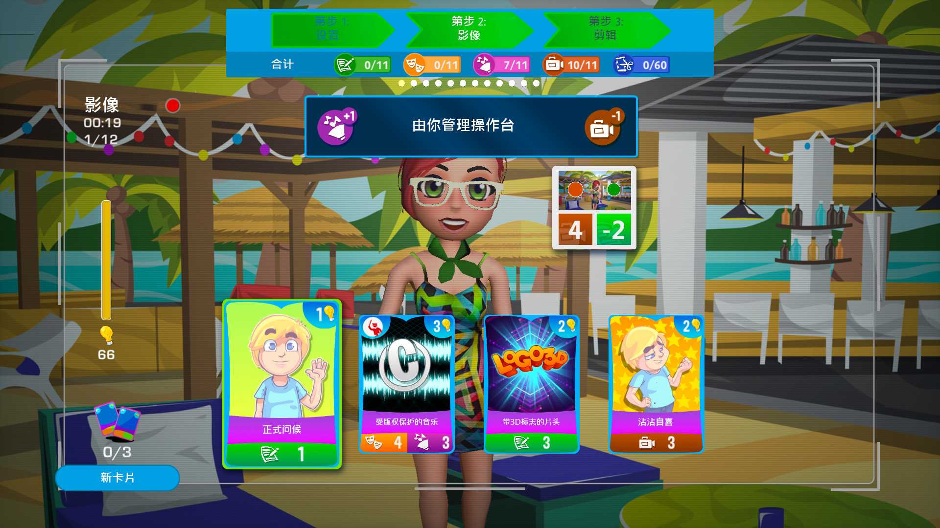 油管主播的生活/主播模拟器/Youtubers Life_1