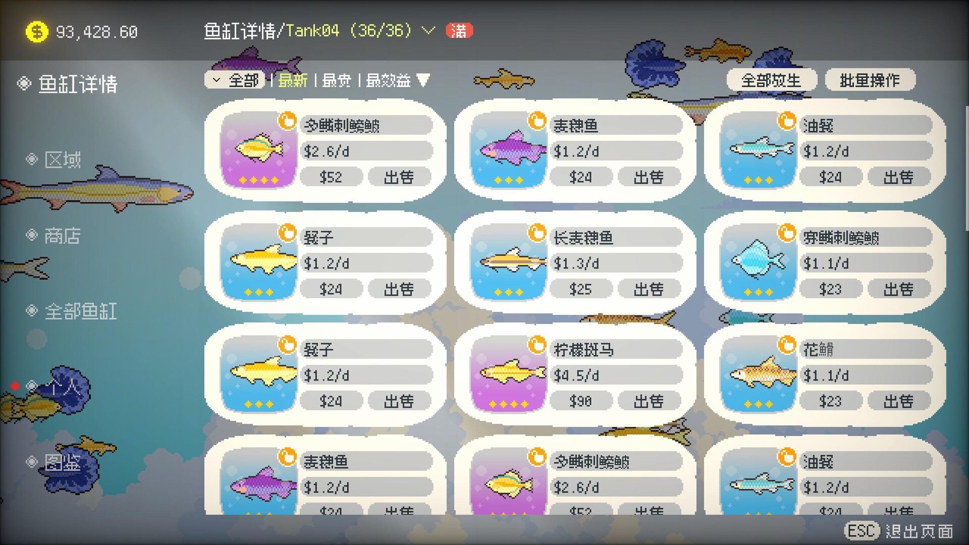 悠游时光/Fishful Days_4
