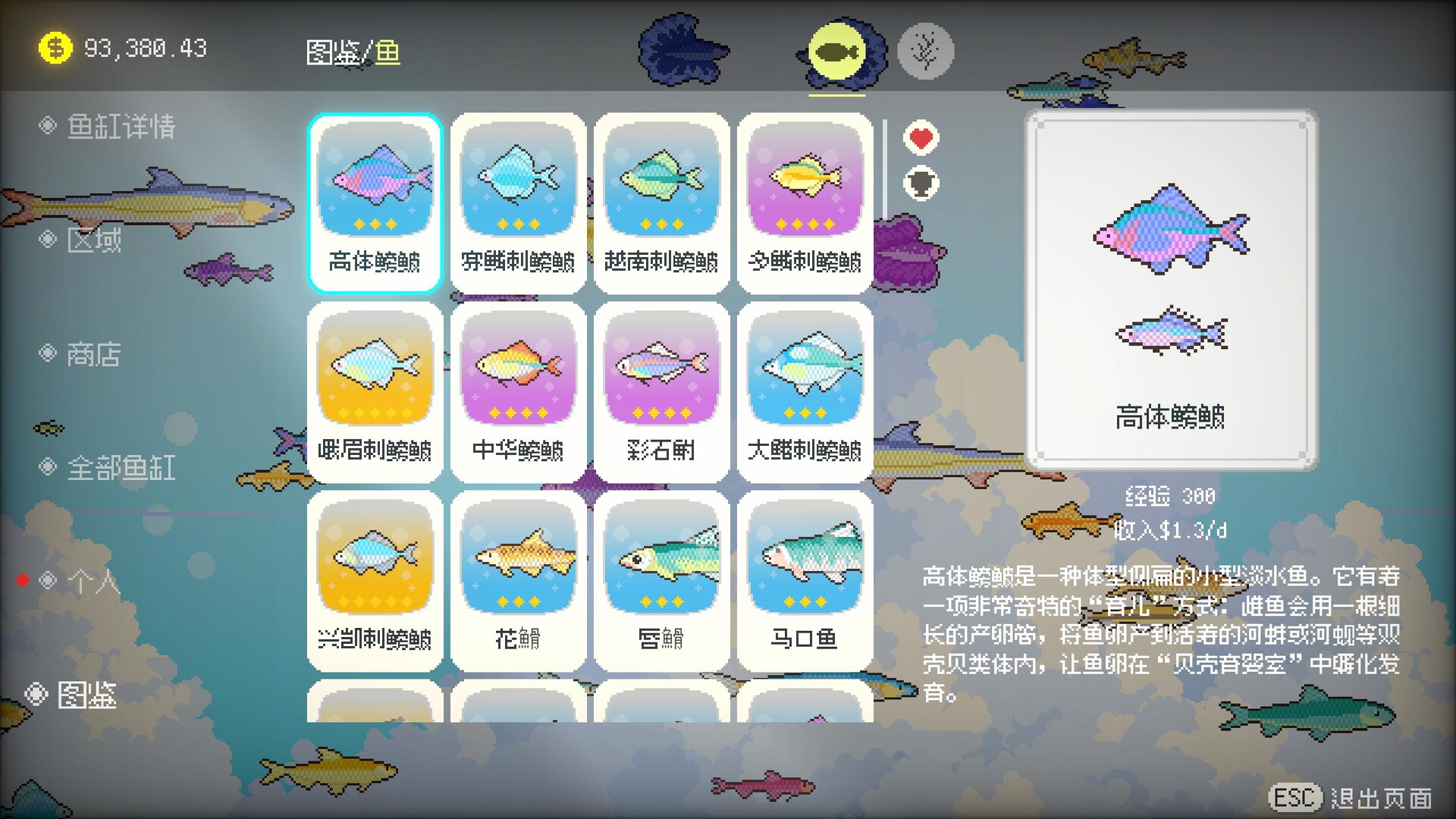 悠游时光/Fishful Days_3