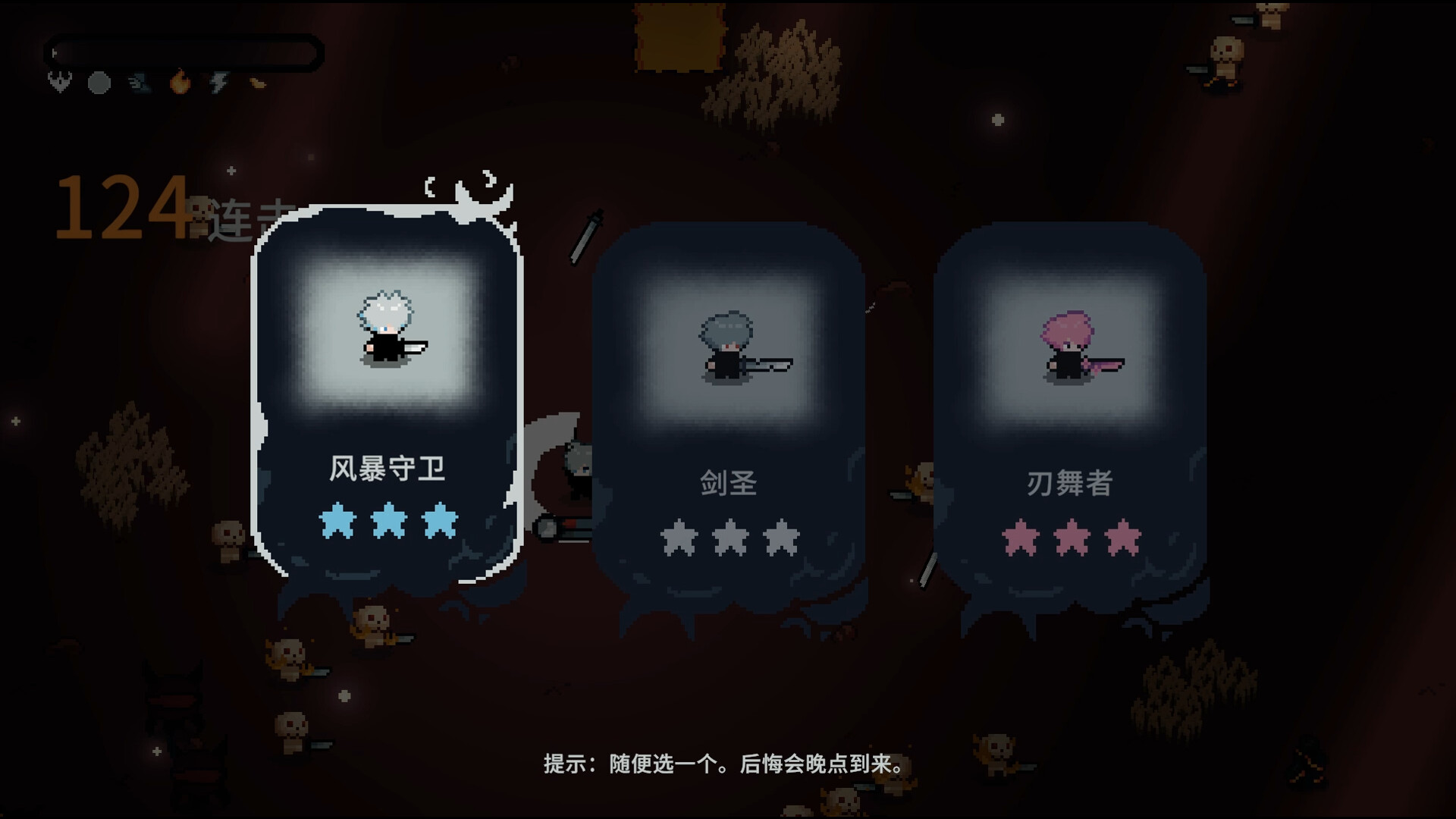 崛起之刃/Risen Blade_3