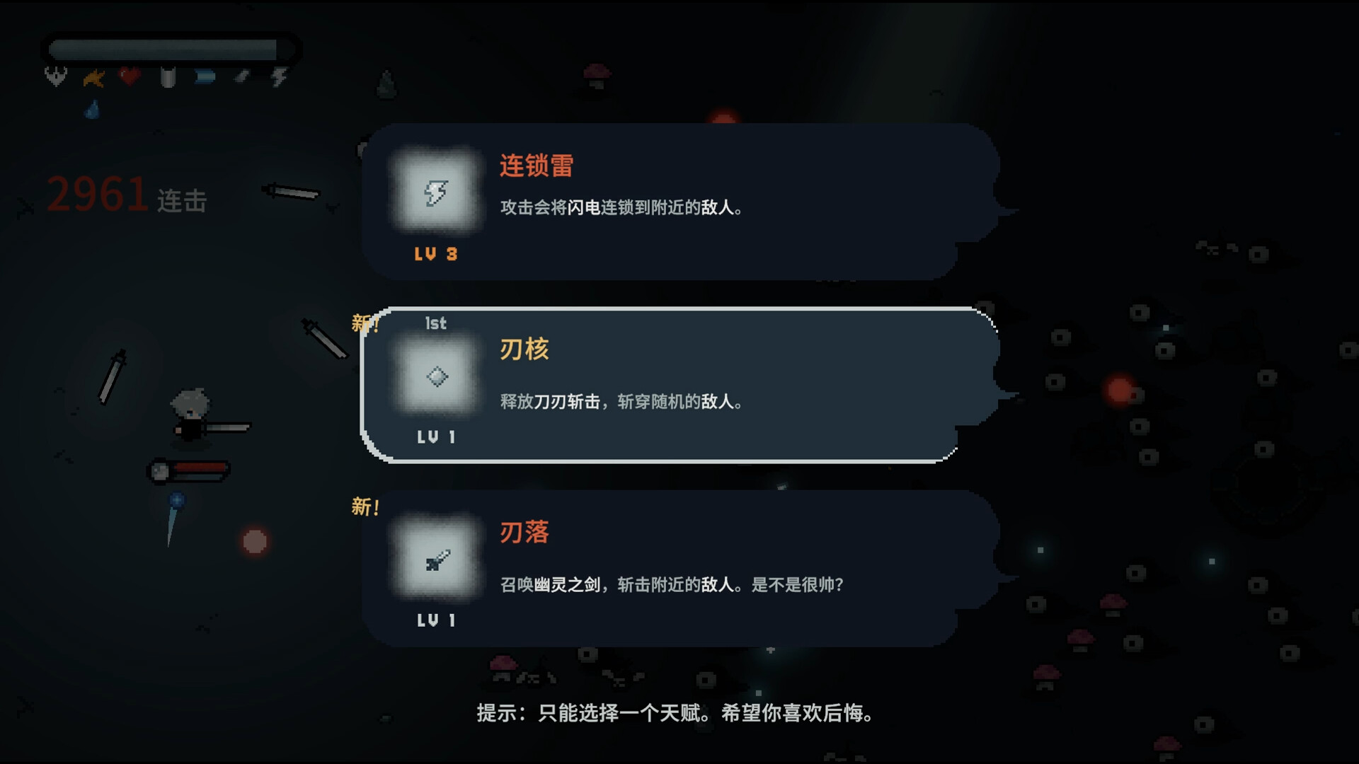 崛起之刃/Risen Blade_4