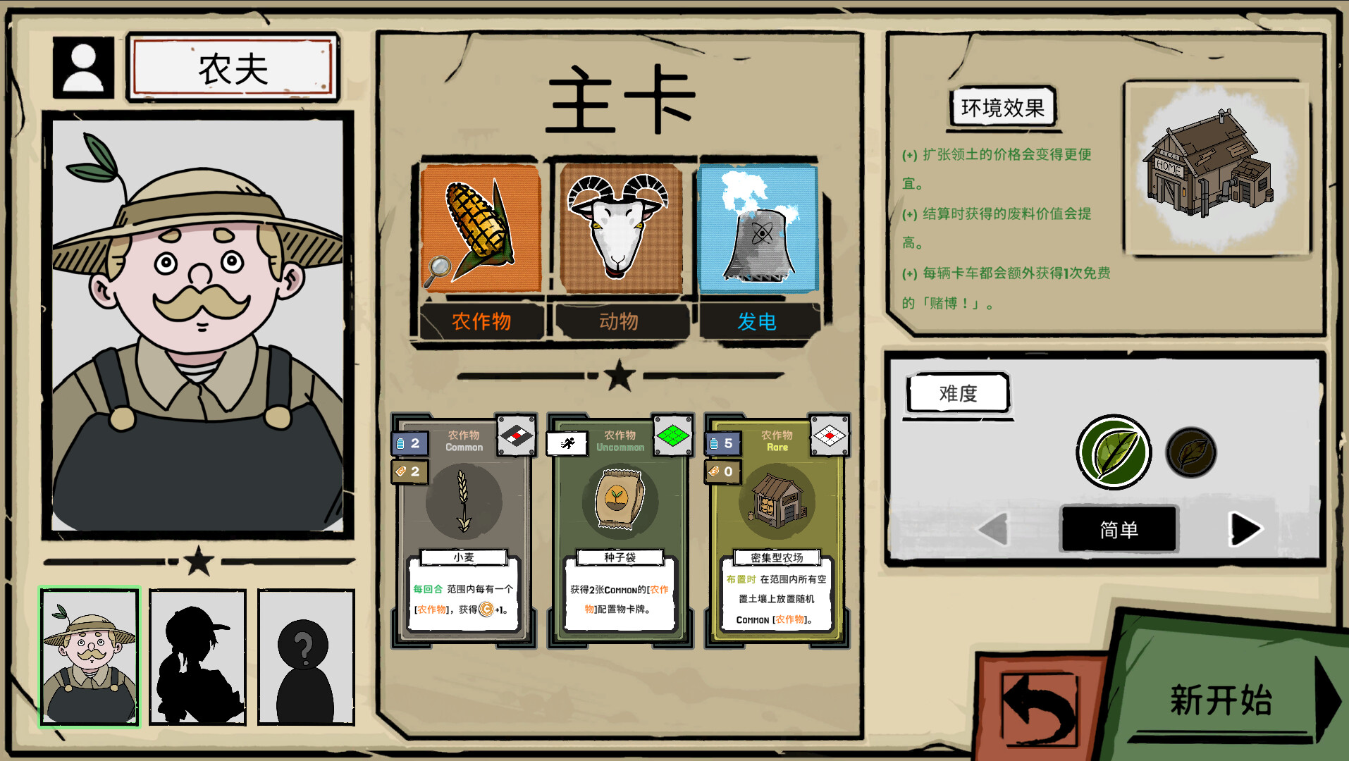 卡牌家园/Card Homestead_4