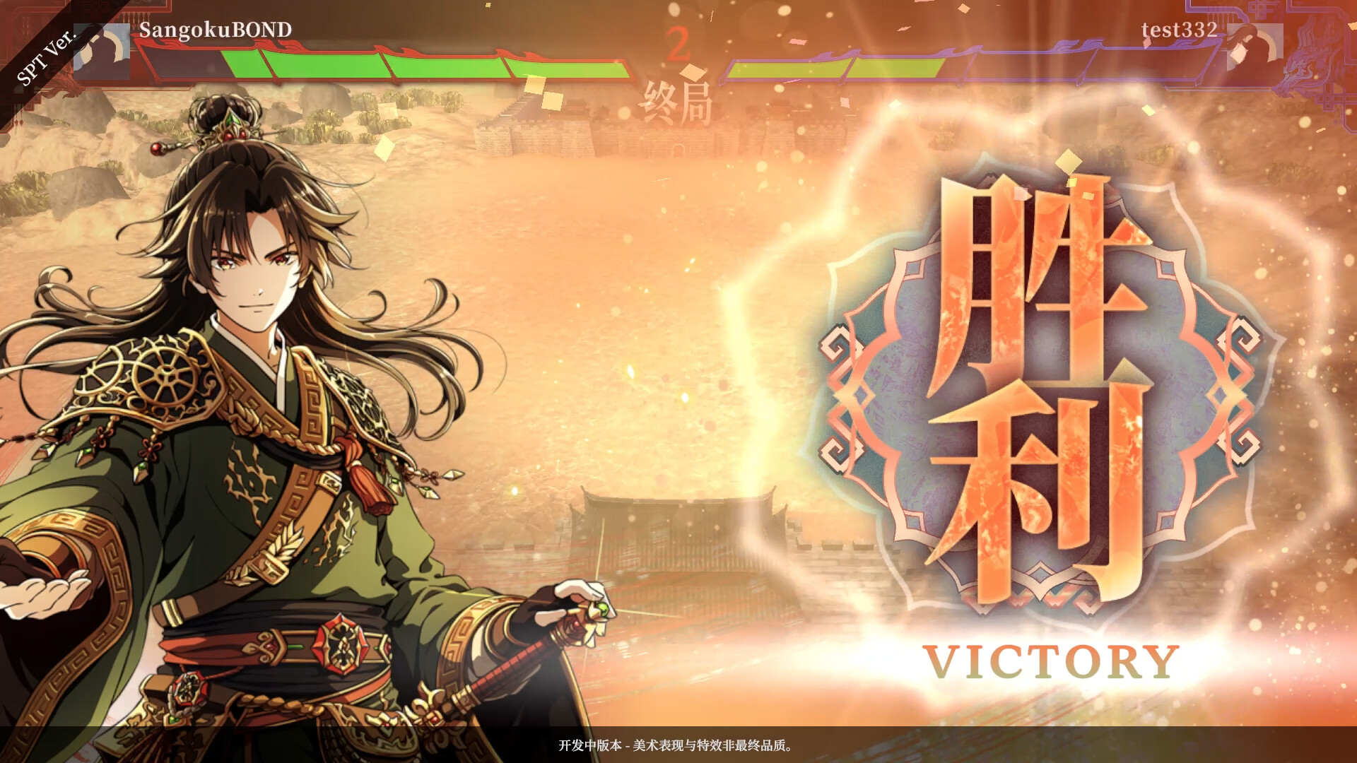 三国志BOND/Three Kingdoms:BOND_4