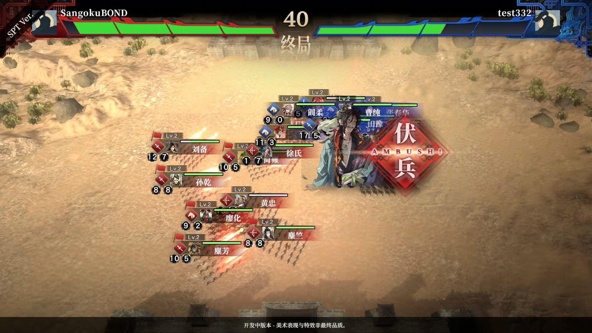 三国志BOND/Three Kingdoms:BOND_3