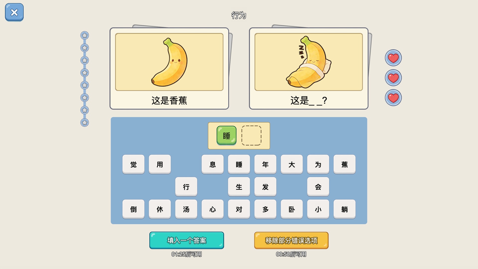 谐音梗猜图_0