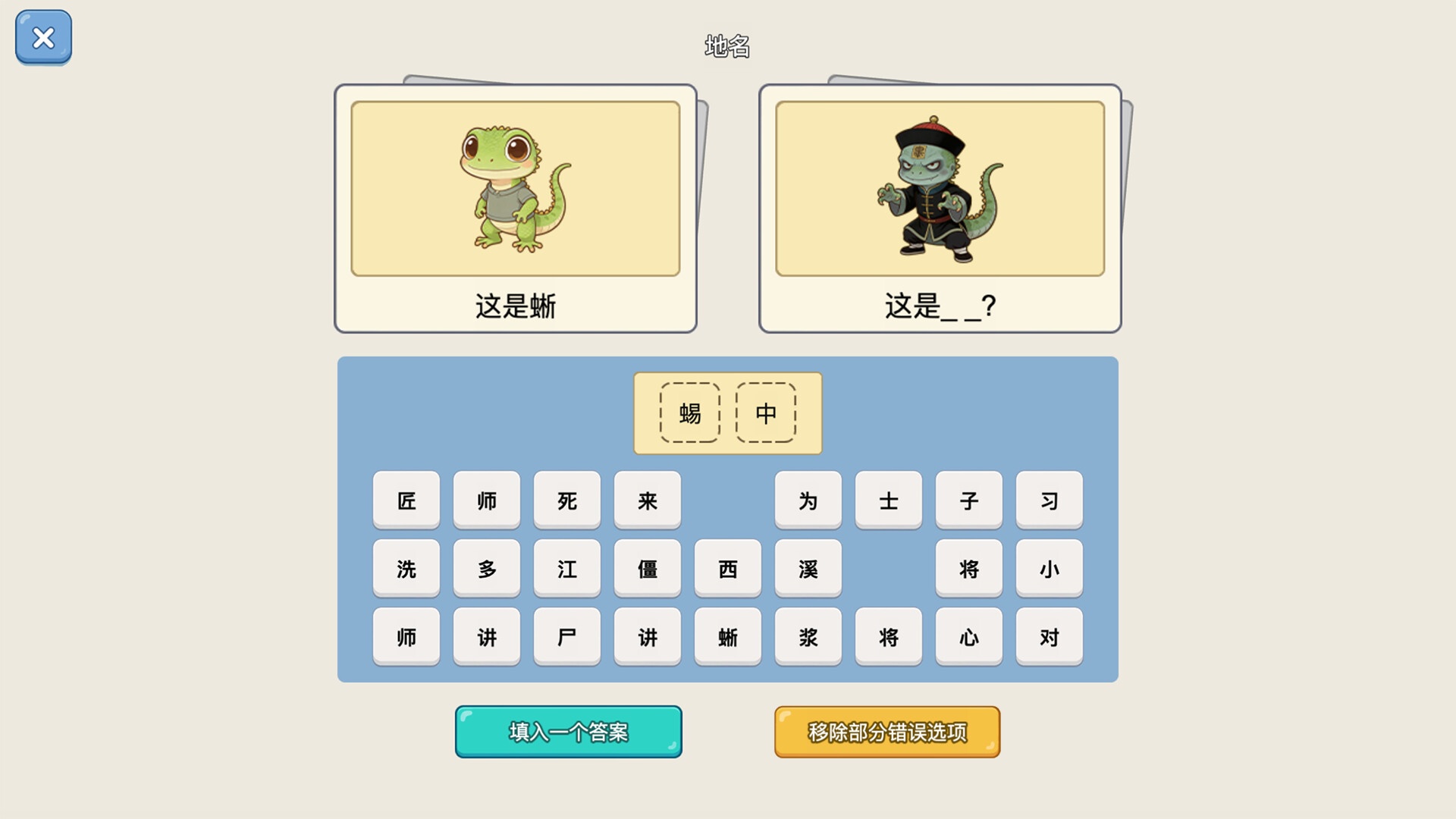 谐音梗猜图_3