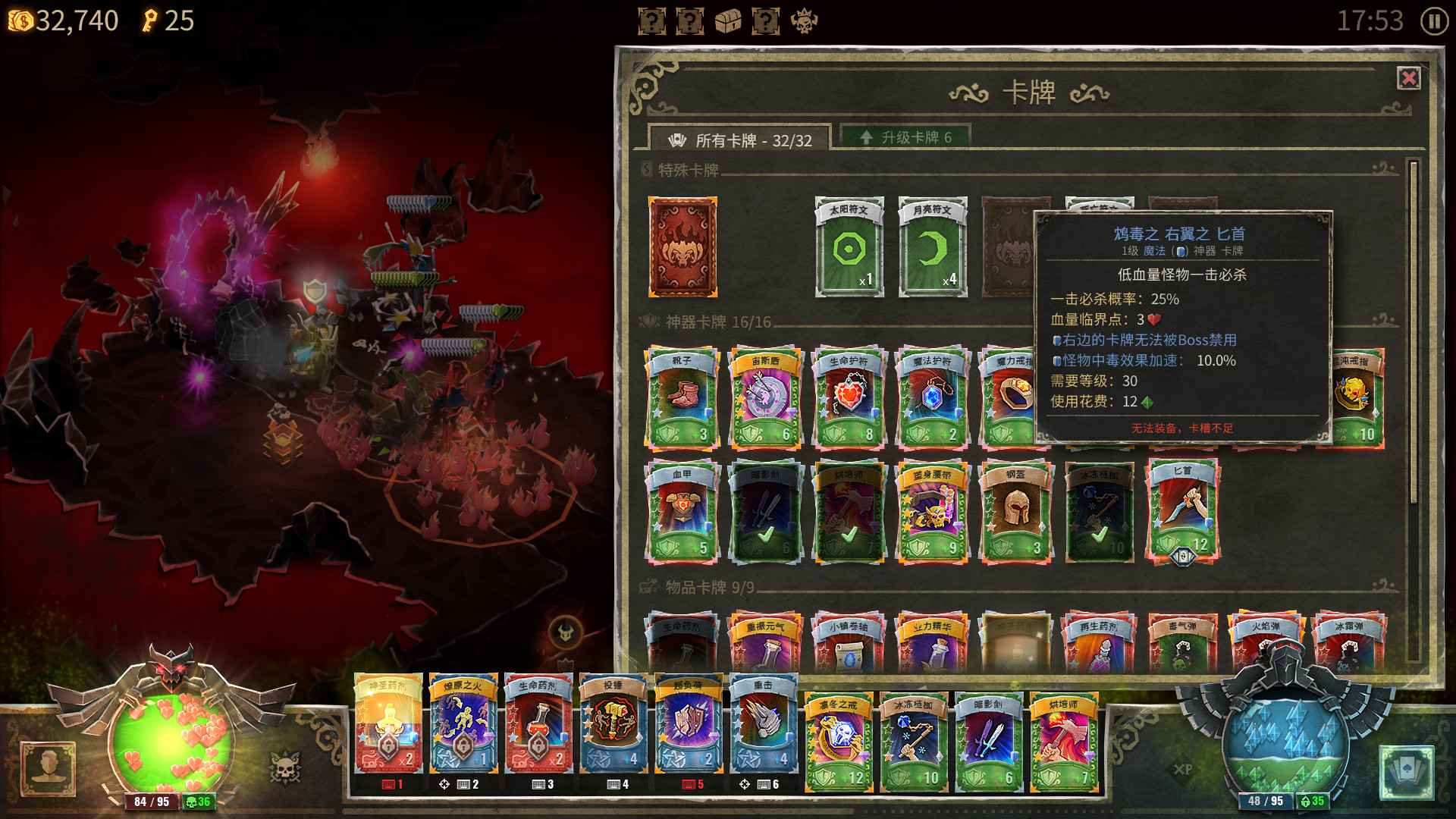 恶魔之书/Book of Demons_2