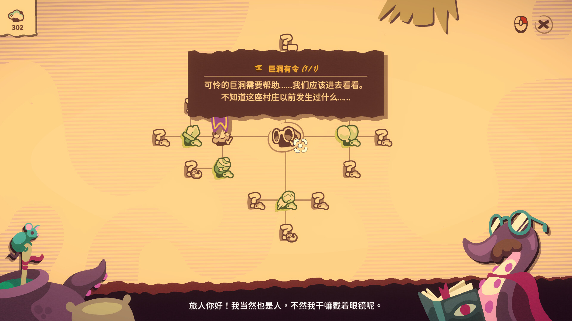 我是洞洞王/Hole Is Mine_2
