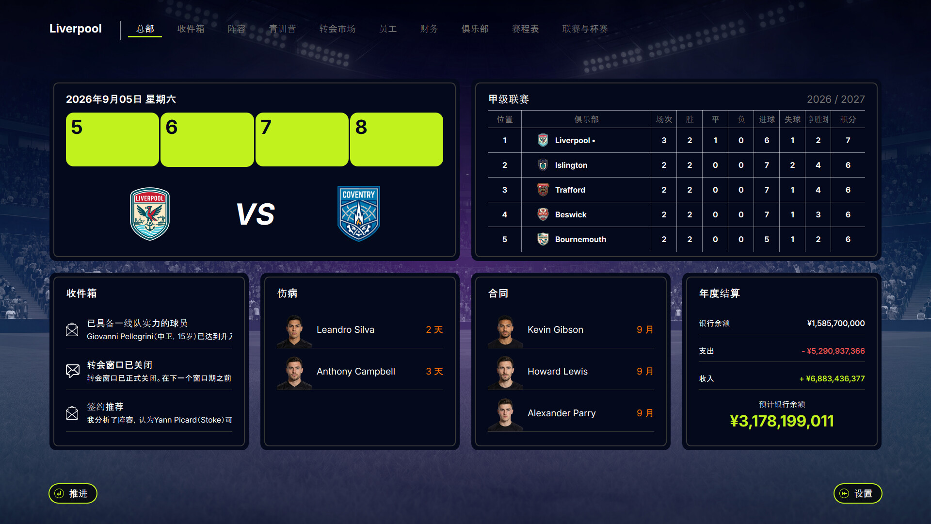 FD27:执掌你的足球俱乐部/FD 27: Direct Your Football Club_2