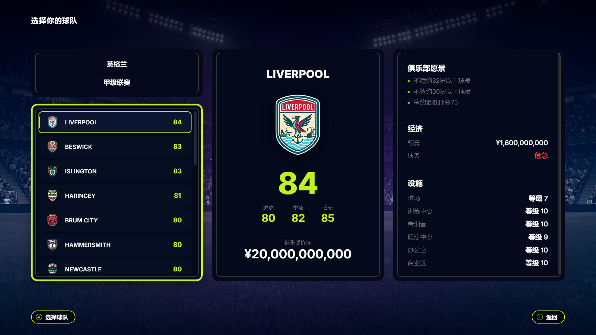 FD27:执掌你的足球俱乐部/FD 27: Direct Your Football Club_0