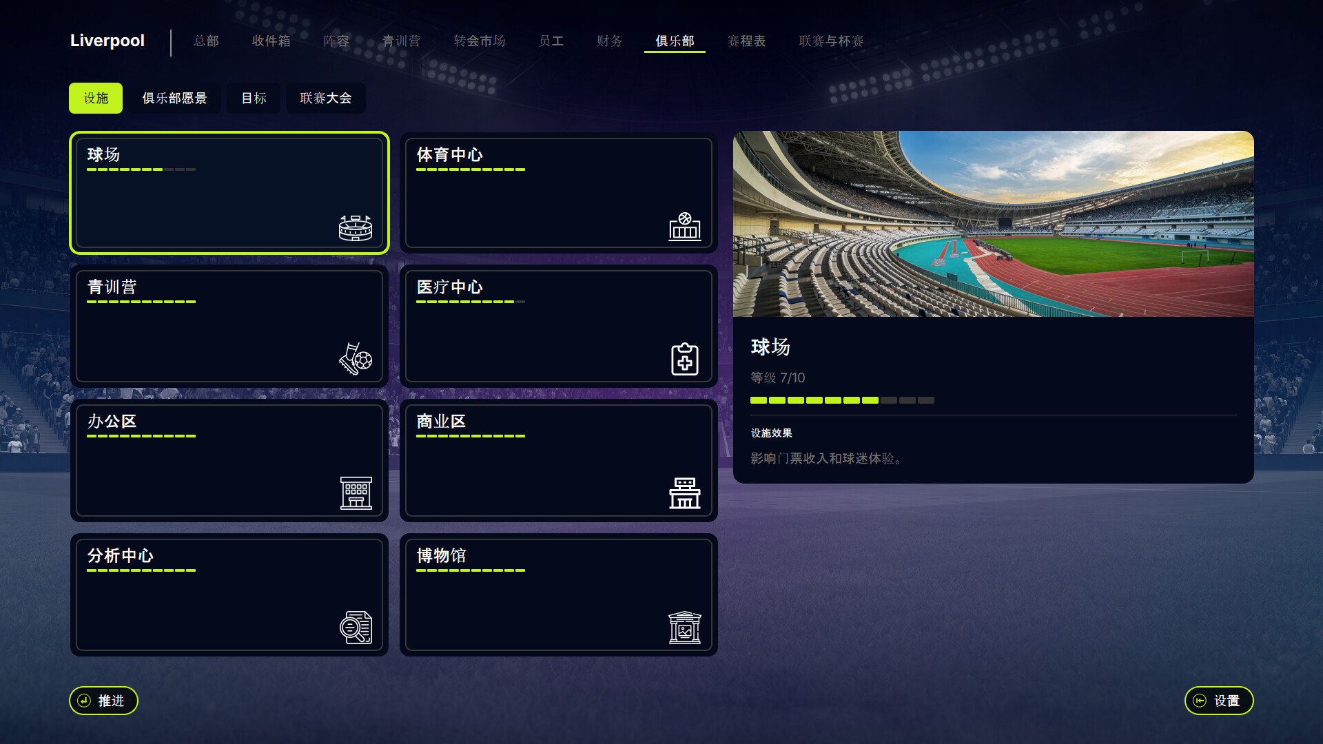 FD27:执掌你的足球俱乐部/FD 27: Direct Your Football Club_3