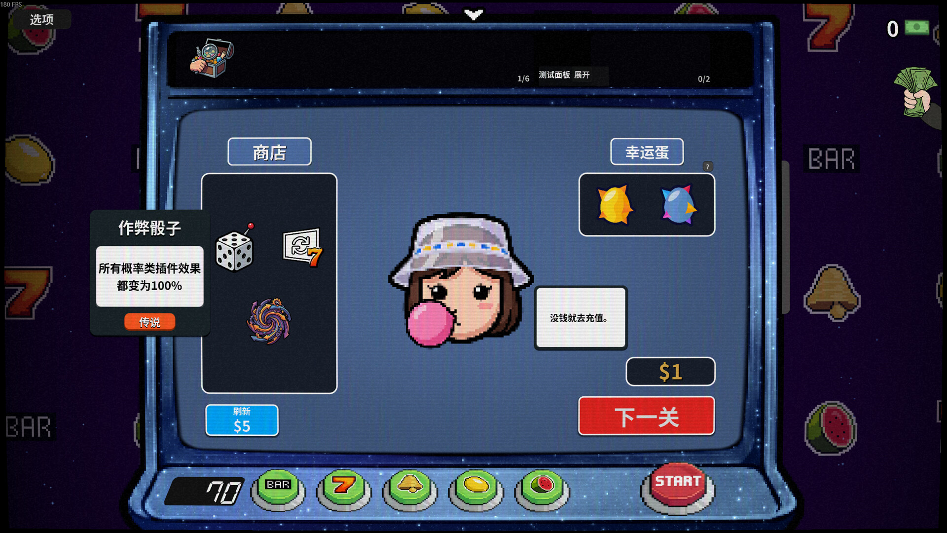 贪婪轮盘/Greedy Spin: Reel Roguelike_2