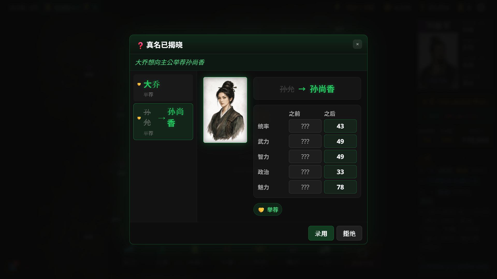 隐名三国/Three Kingdoms : Alias_3