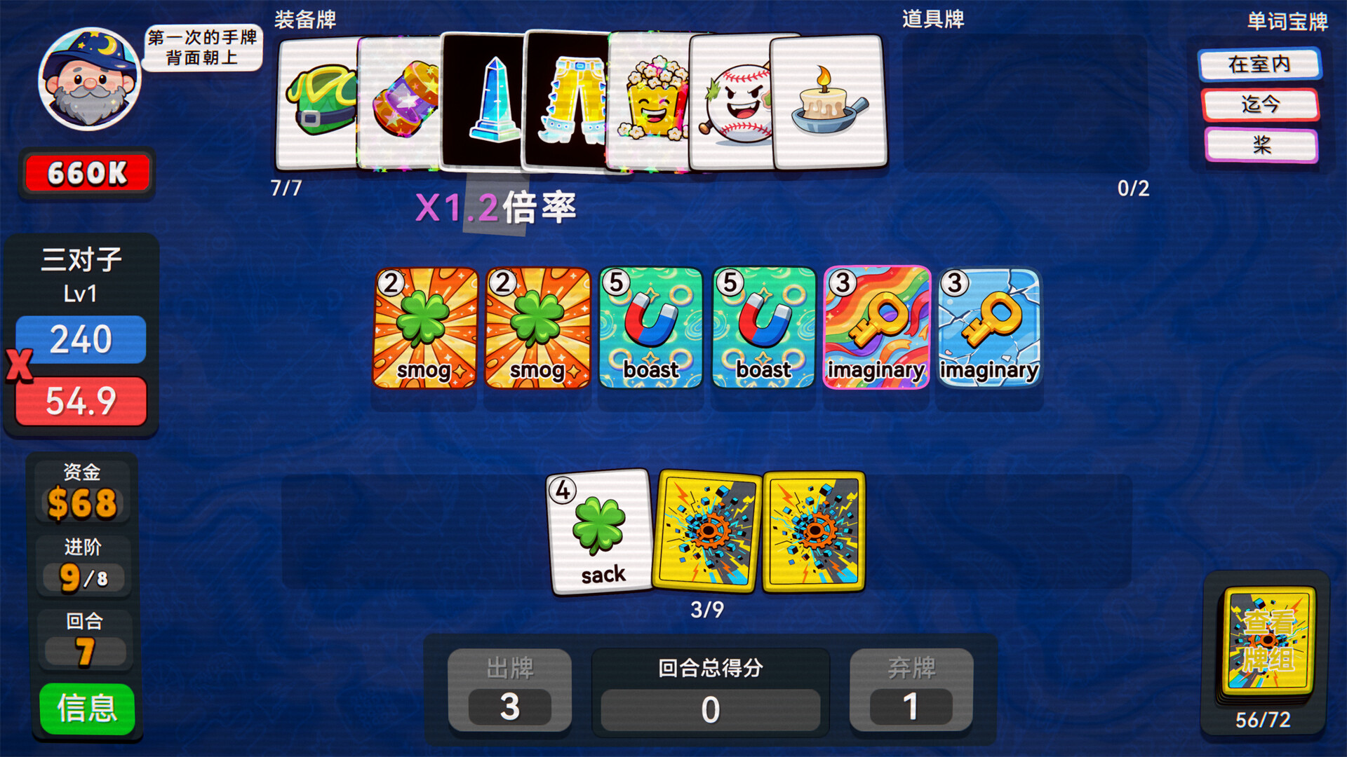单词牌/English Vocab Rush_3