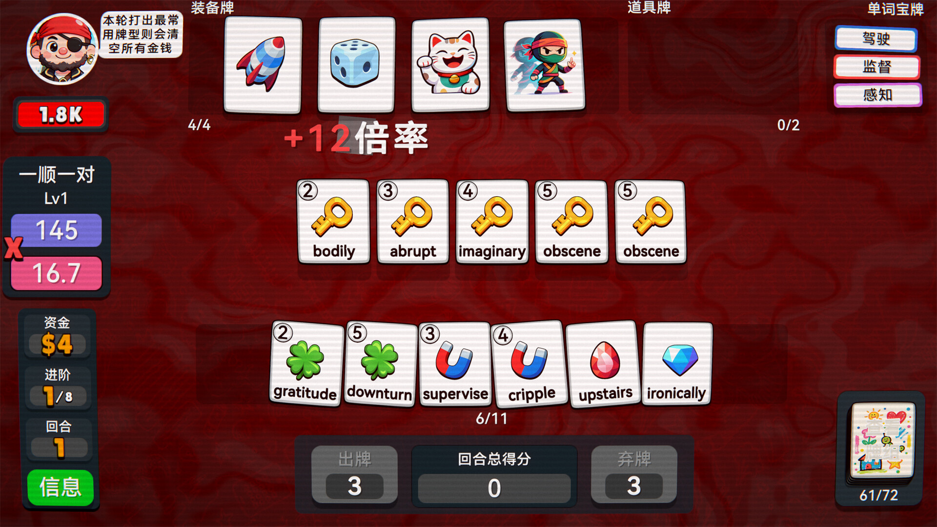 单词牌/English Vocab Rush_5