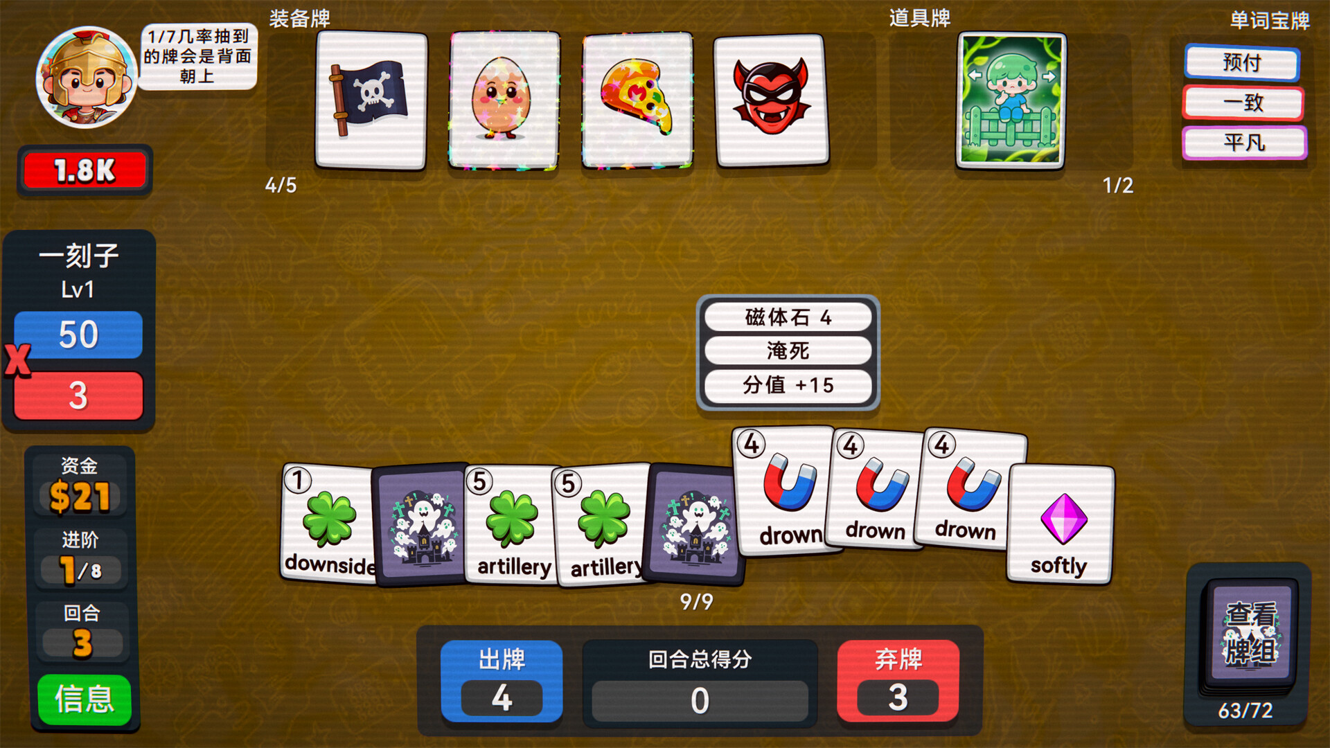 单词牌/English Vocab Rush_4