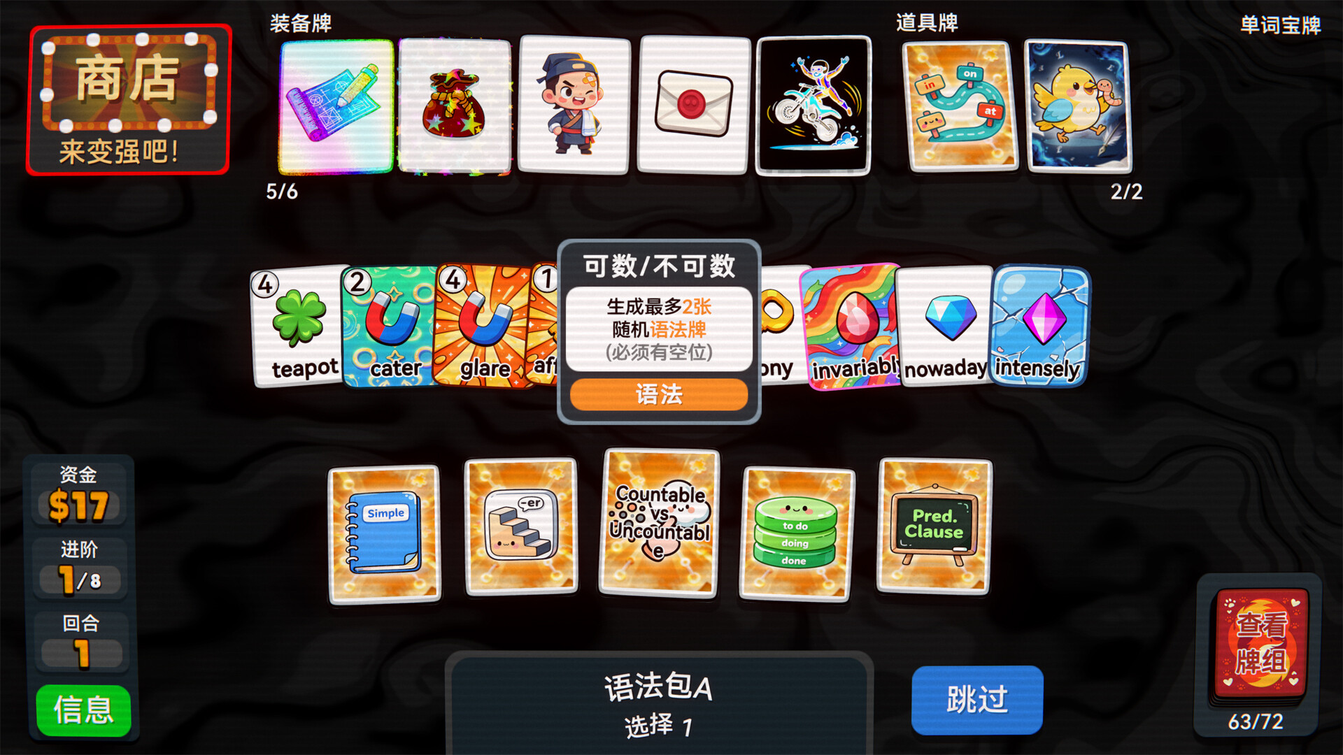 单词牌/English Vocab Rush_1