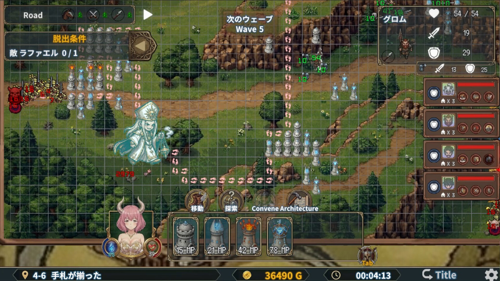 魔族公主打搜撤/Demon Princess Retreat_1