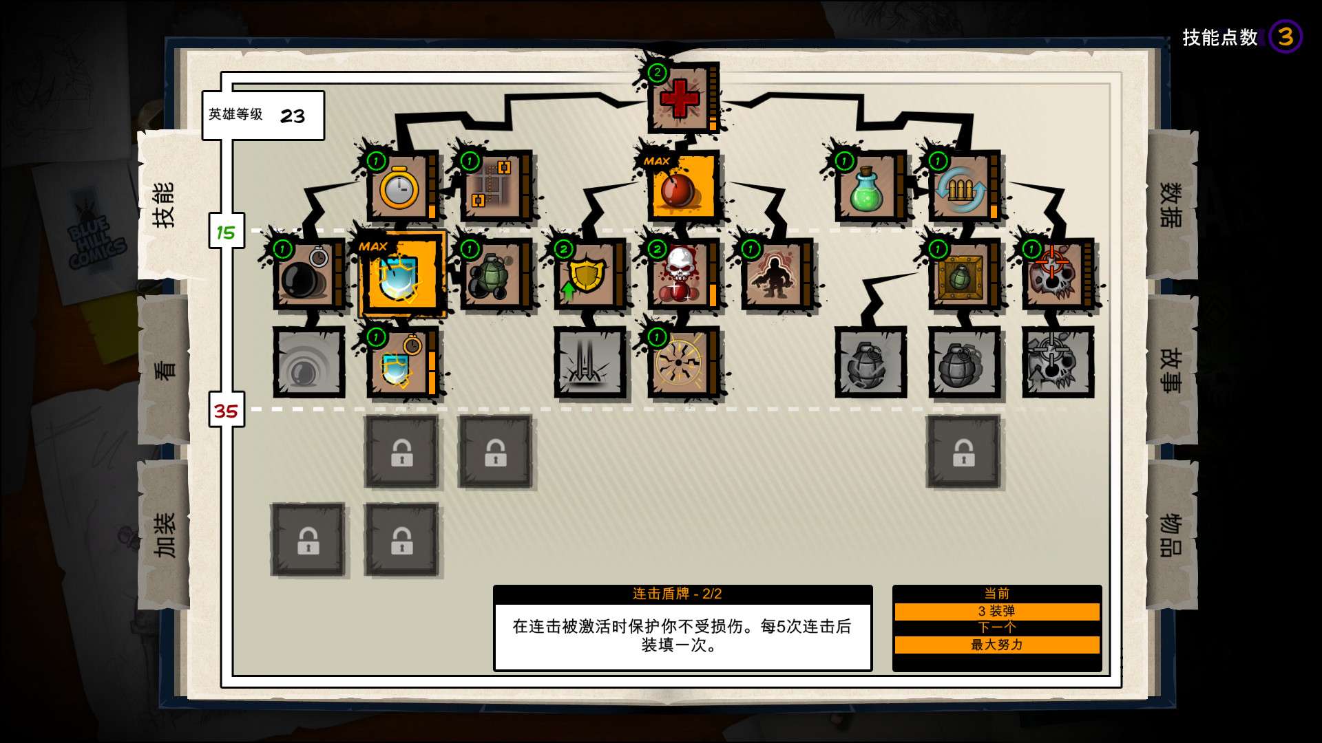 恶棍英雄/Fury Unleashed_3