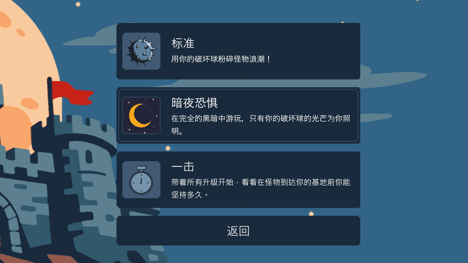 碎裂围城:破坏球防御战/Sunder Siege_4