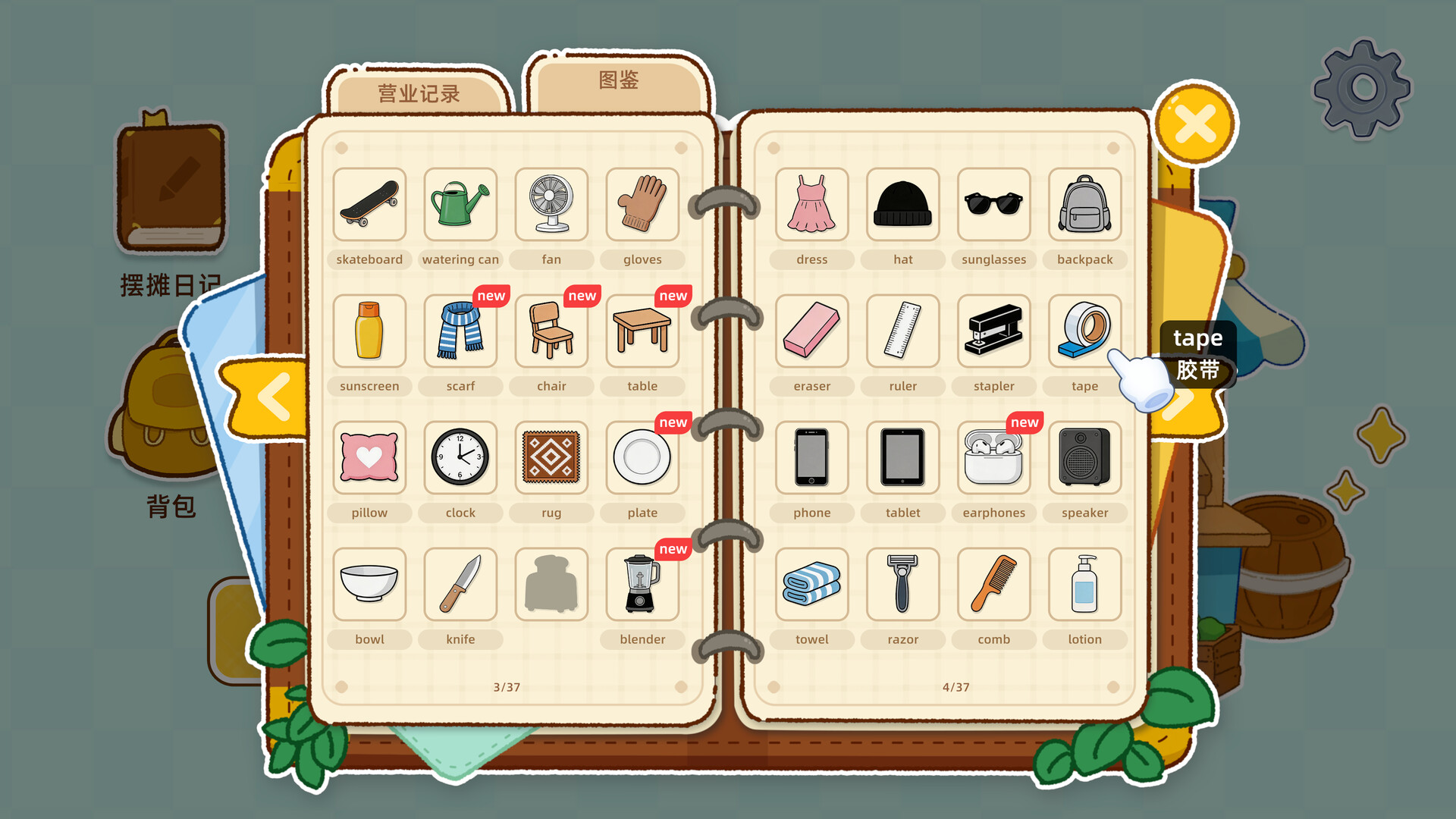 一起来摆摊:英语单词游戏/Stall Tycoon: A Cozy English Word Game_4