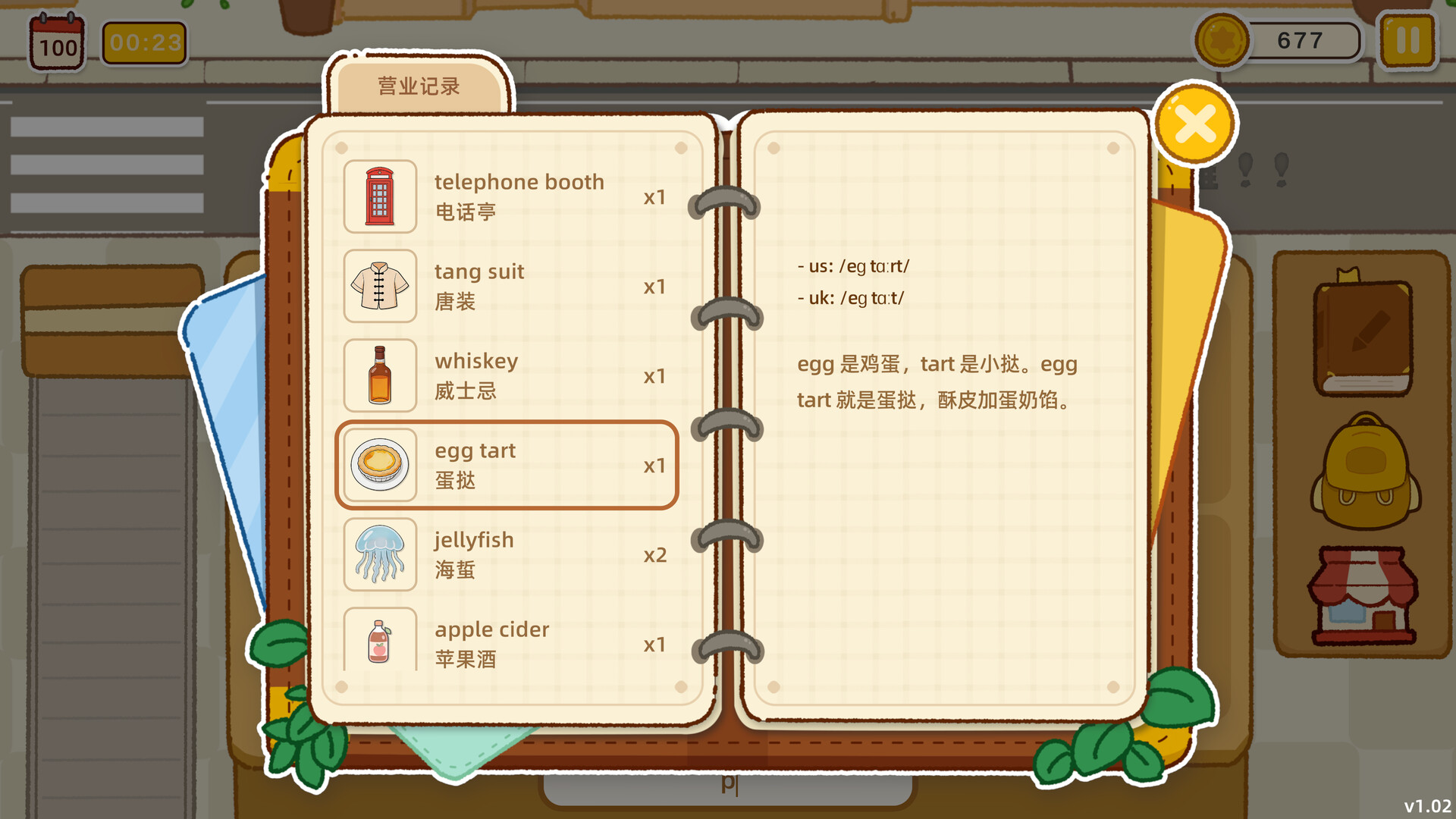 一起来摆摊:英语单词游戏/Stall Tycoon: A Cozy English Word Game_5