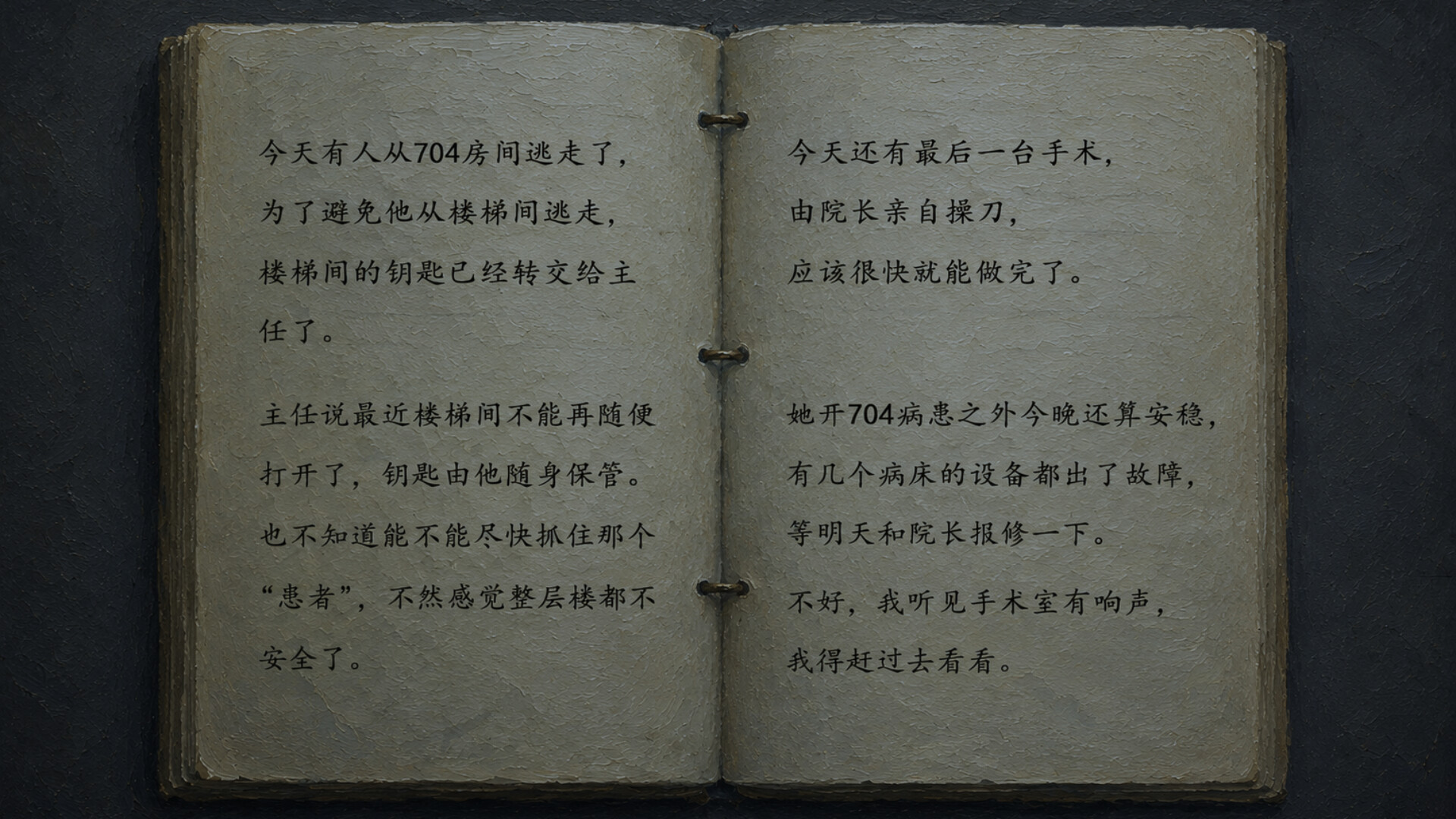 701病房_2