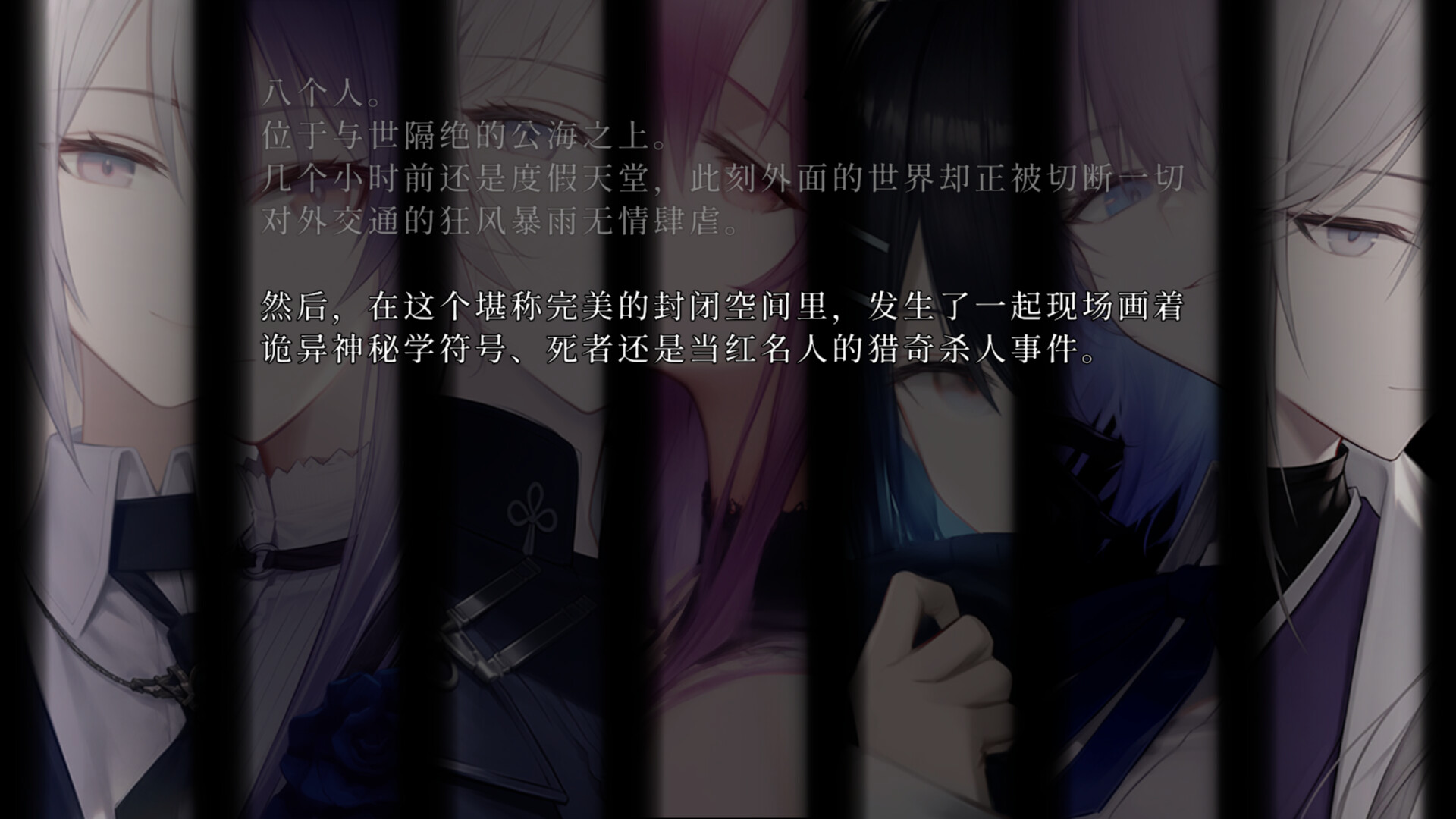 Lian:久远岛童谣连环杀人备忘录/The Kuon Island Nursery Rhyme Murders: Case Notes_2