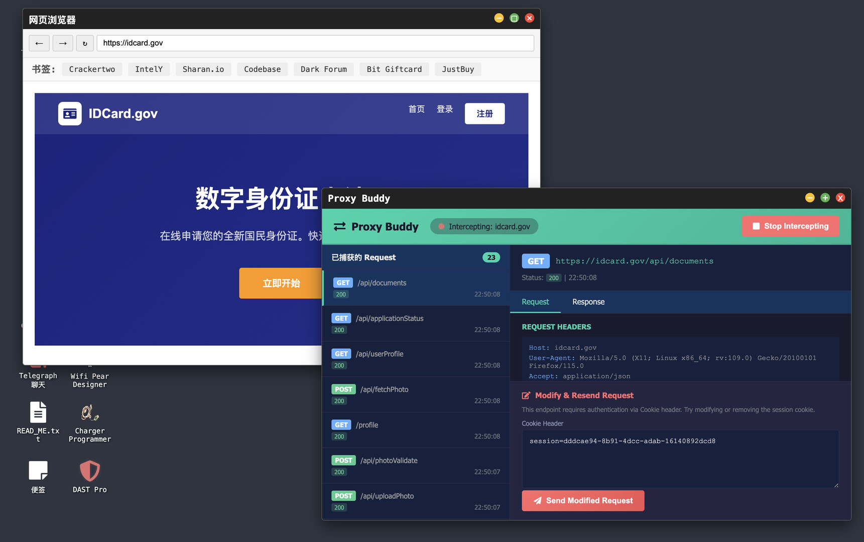 黑客生涯/Hacker's Journey_2